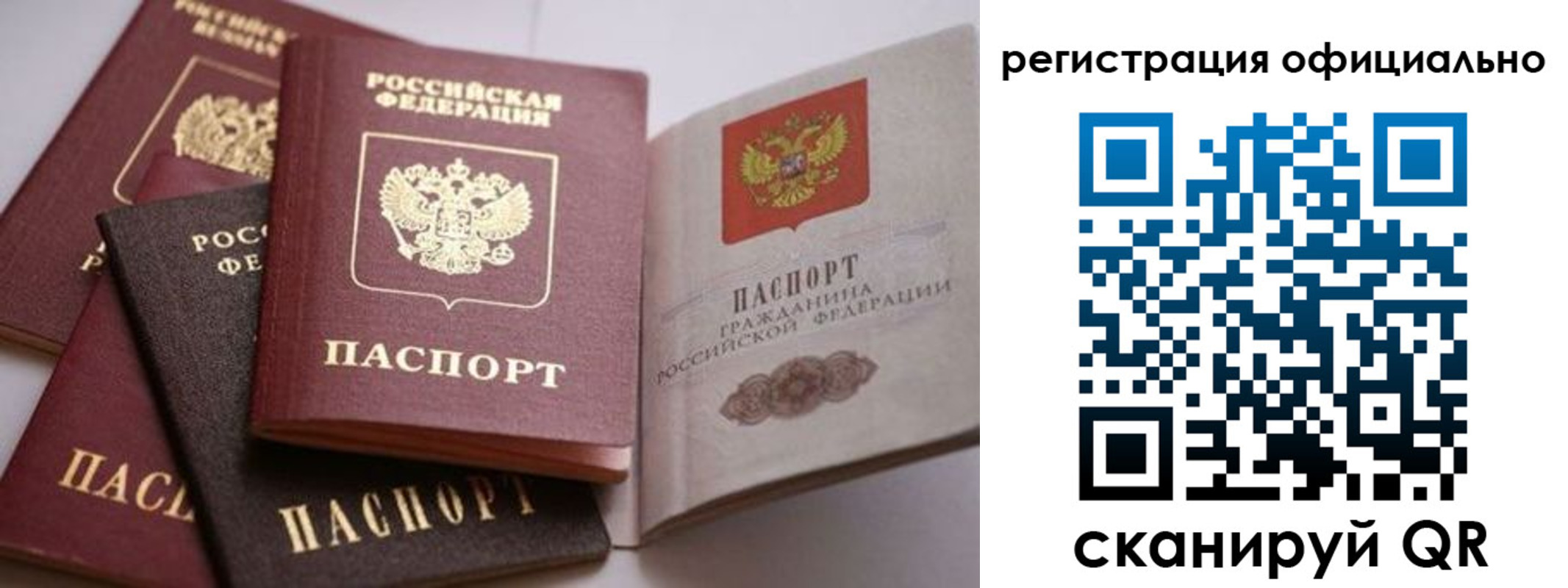 временная регистрация купить в Яхроме
