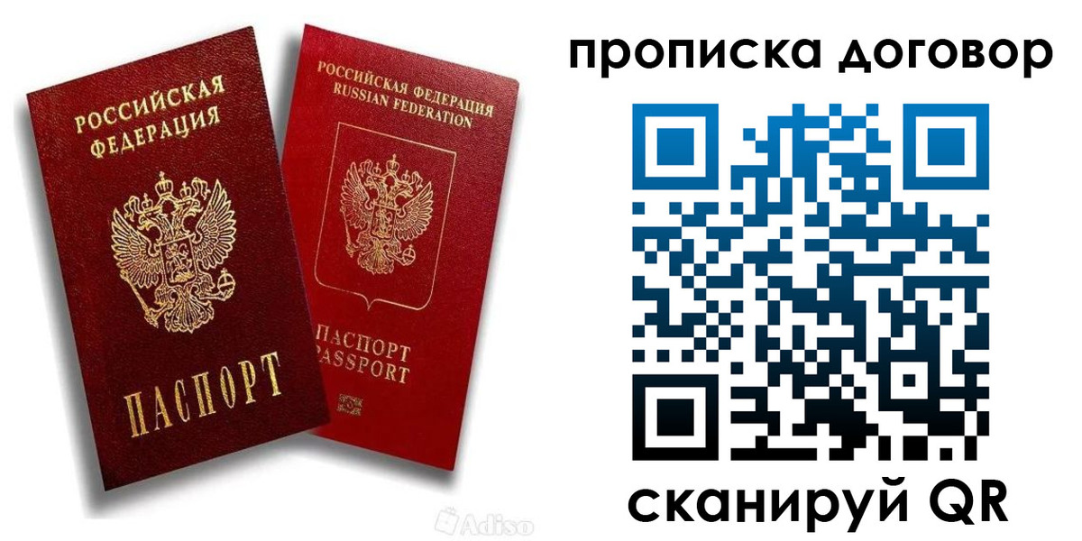 временная регистрация гарантия в Яхроме