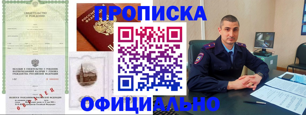 прописка иностранных граждан в Яхроме