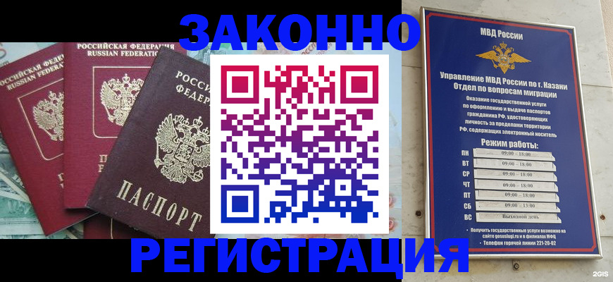 временная регистрация поиск в Яхроме
