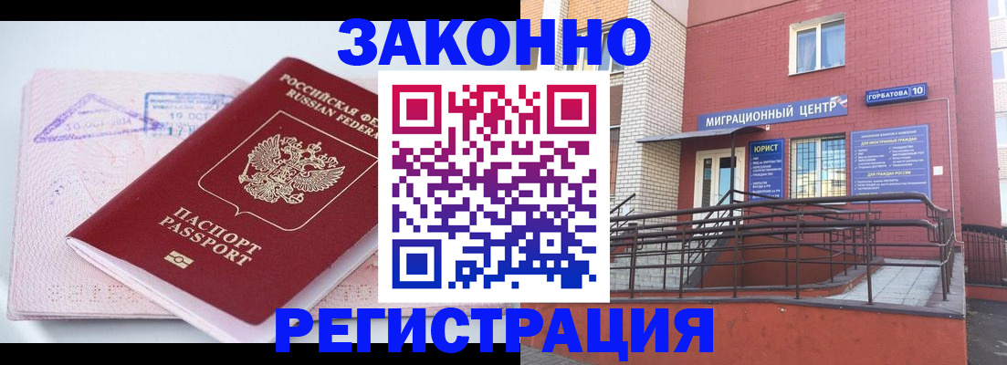 прописка гарантия в Яхроме